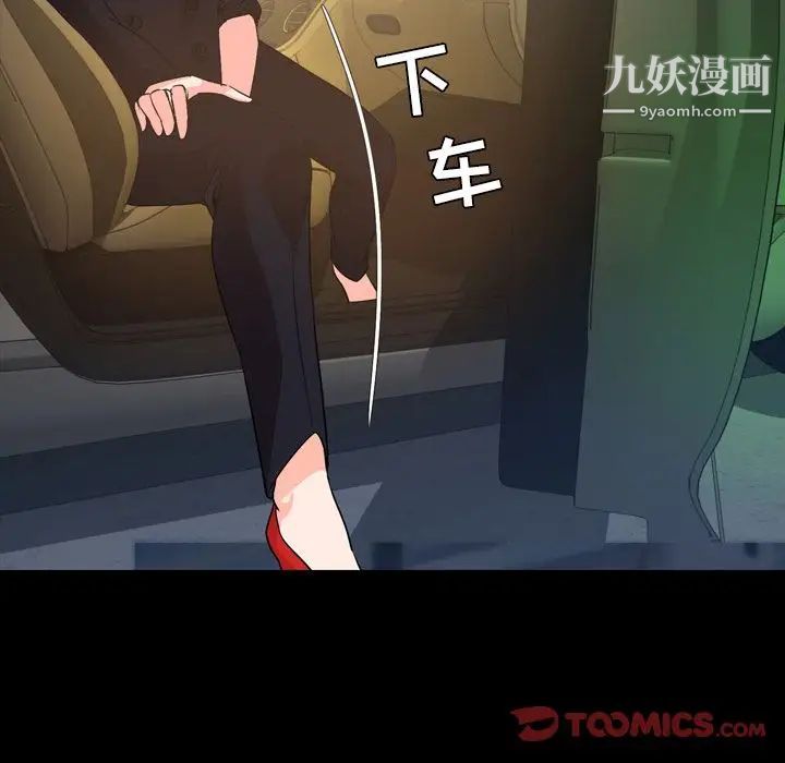 今天有空嗎？第29话