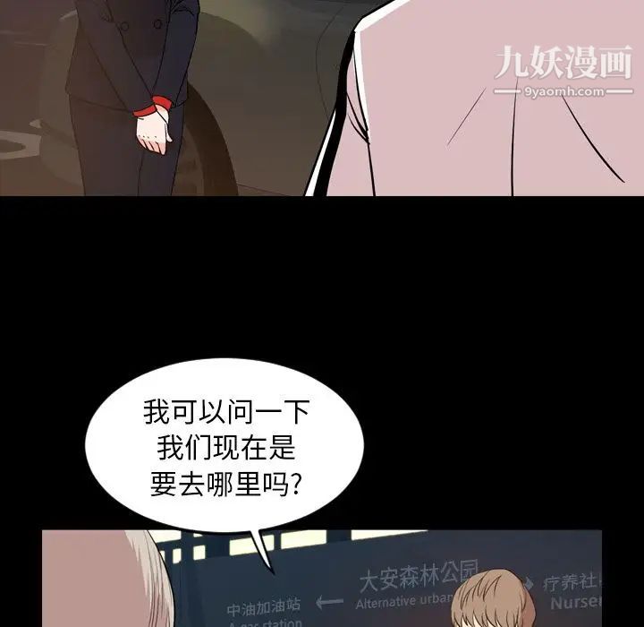 今天有空吗？第29话