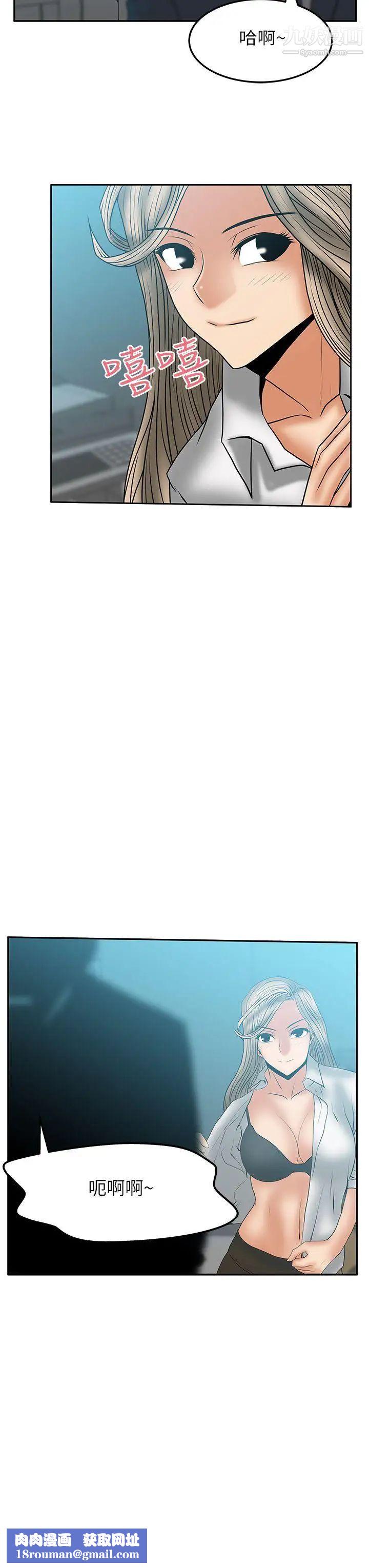 扑通扑通!MYOFFICELADYS第2季-第9话