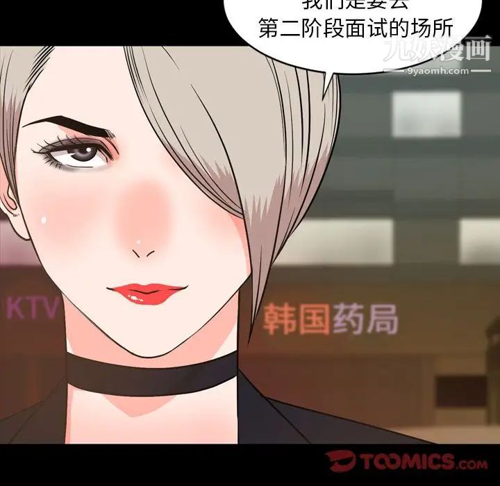 今天有空嗎？第29话