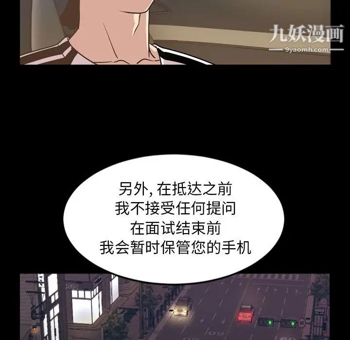 今天有空嗎？第29话