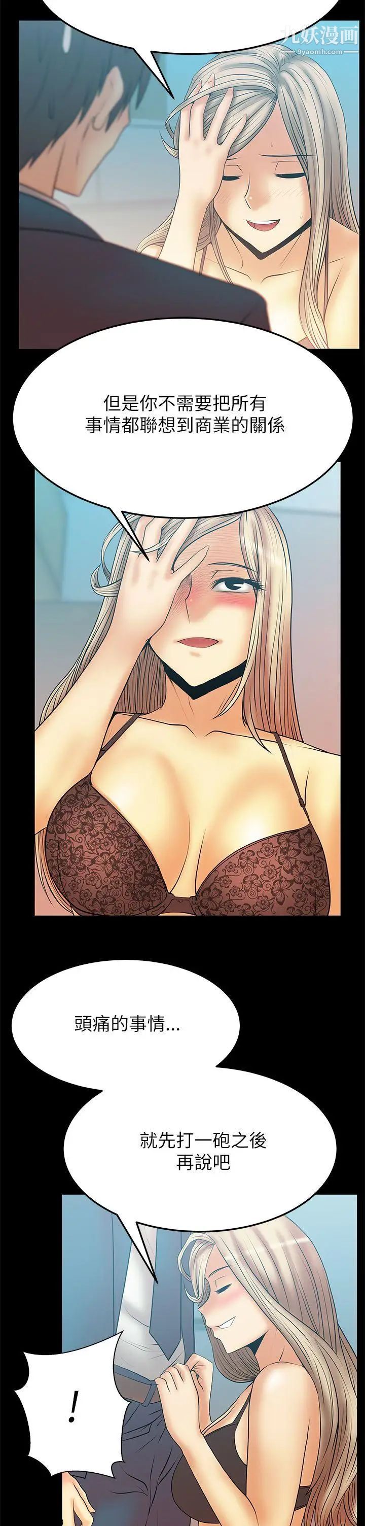 扑通扑通!MYOFFICELADYS第2季-第10话