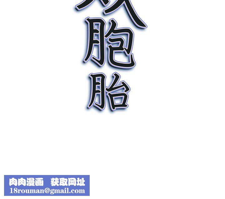 我老公是双胞胎第17话