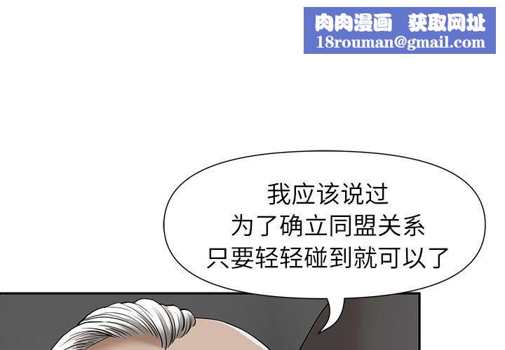 我老公是双胞胎第18话