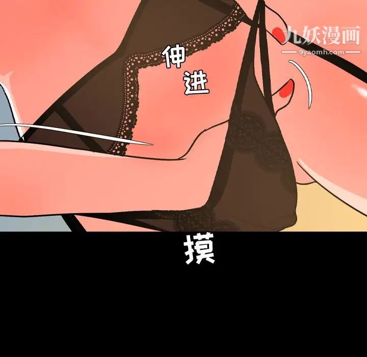 今天有空嗎？第29话