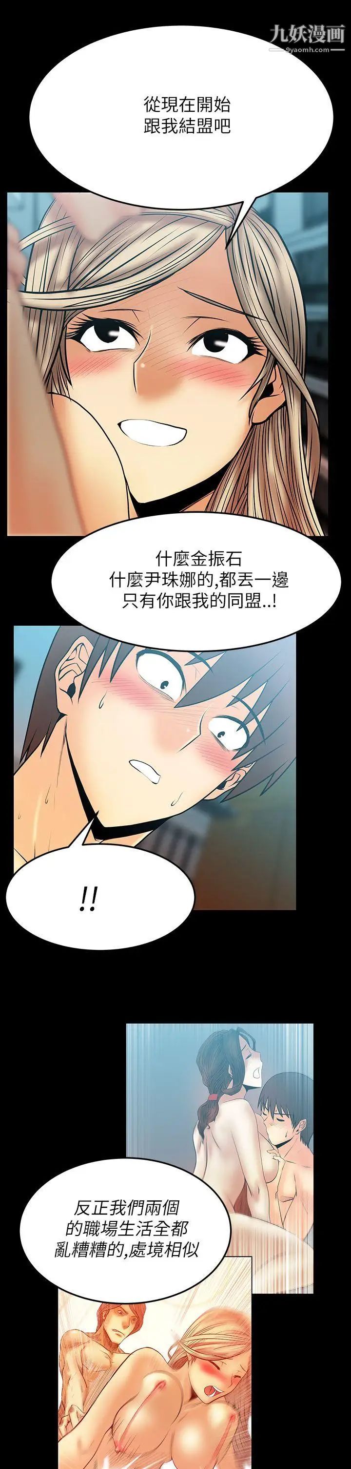 扑通扑通!MYOFFICELADYS第2季-第10话