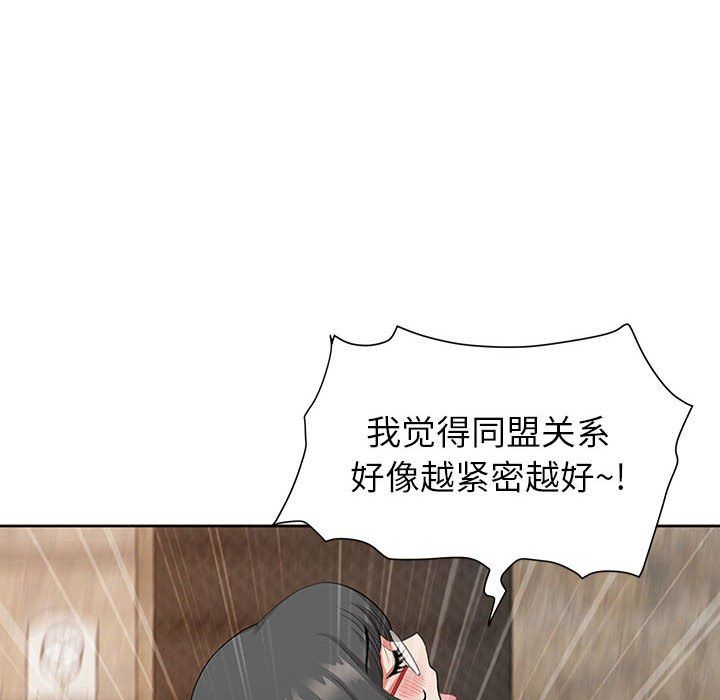 我老公是雙胞胎第18話