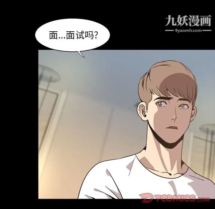 今天有空吗？第30话