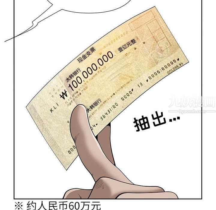 我老公是双胞胎第18话