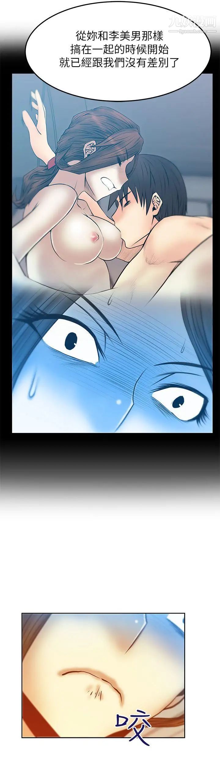 扑通扑通!MYOFFICELADYS第2季-第11话