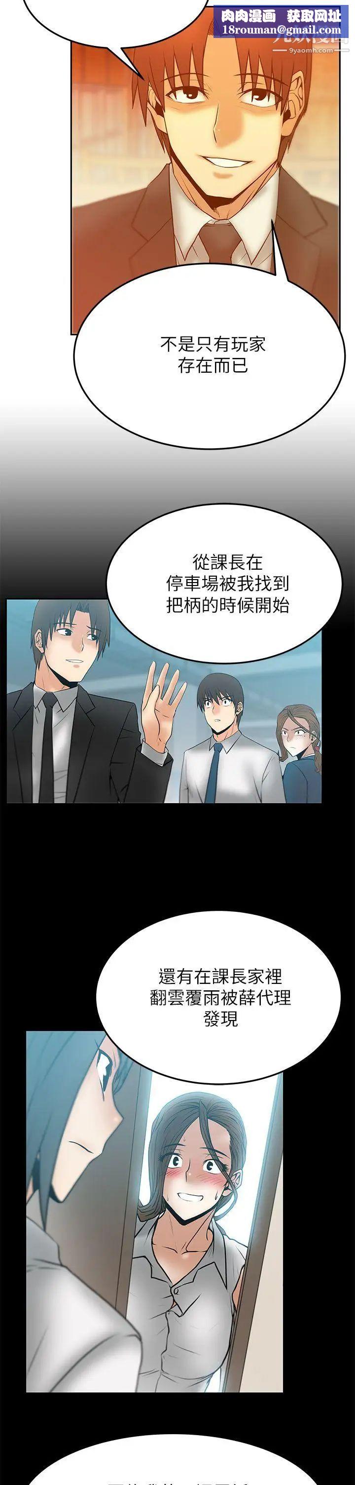 扑通扑通!MYOFFICELADYS第2季-第11话