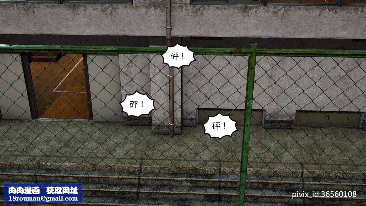 [3D]乌托邦计划第04话