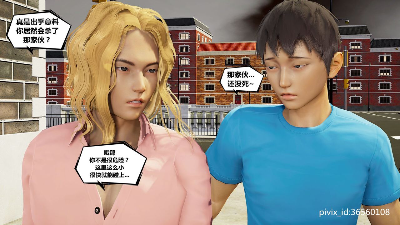 [3D]烏托邦計劃第05話