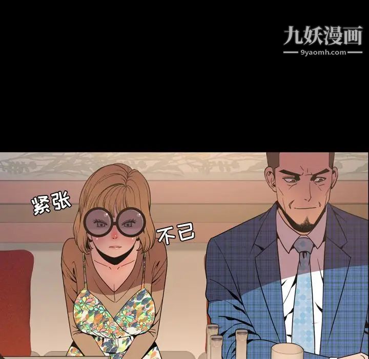 今天有空嗎？第30话