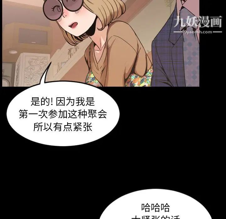 今天有空嗎？第30话