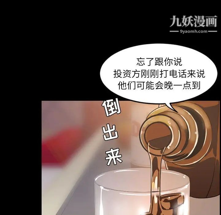 今天有空嗎？第30话