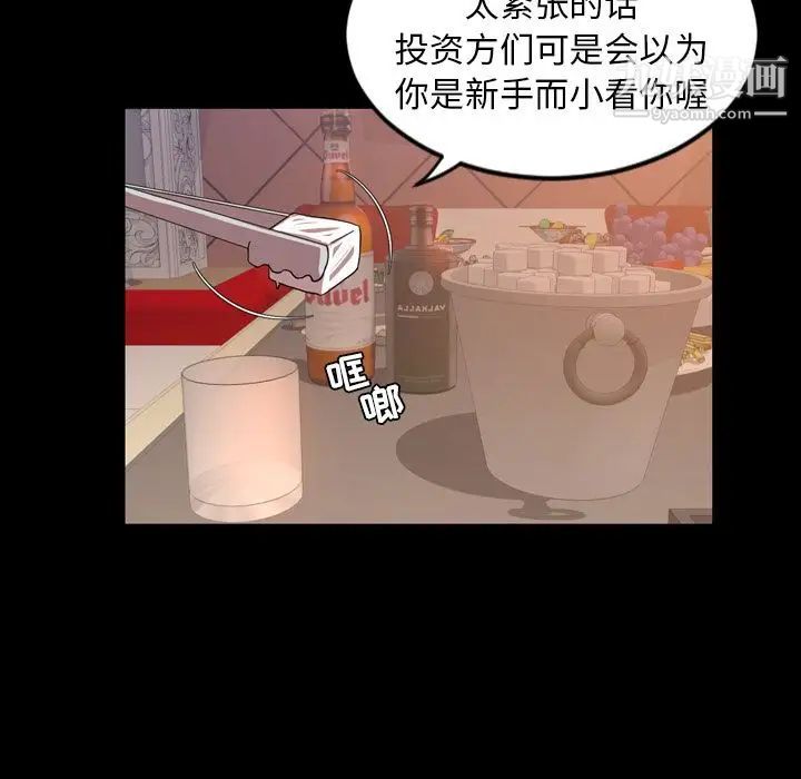 今天有空嗎？第30话