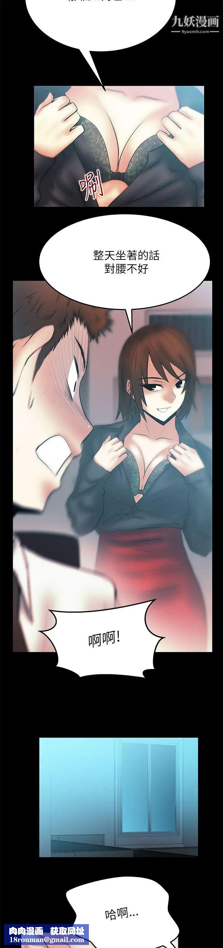 扑通扑通!MYOFFICELADYS第2季-第12话