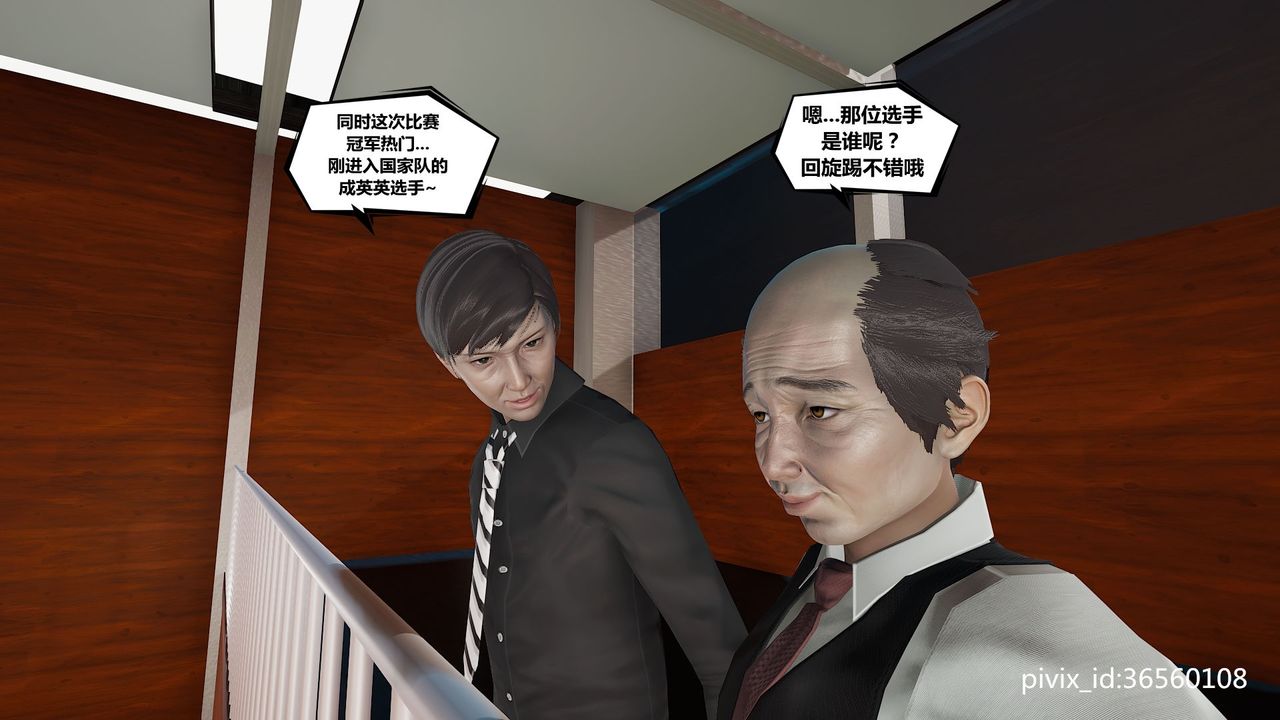 [3D]烏托邦計劃第05話