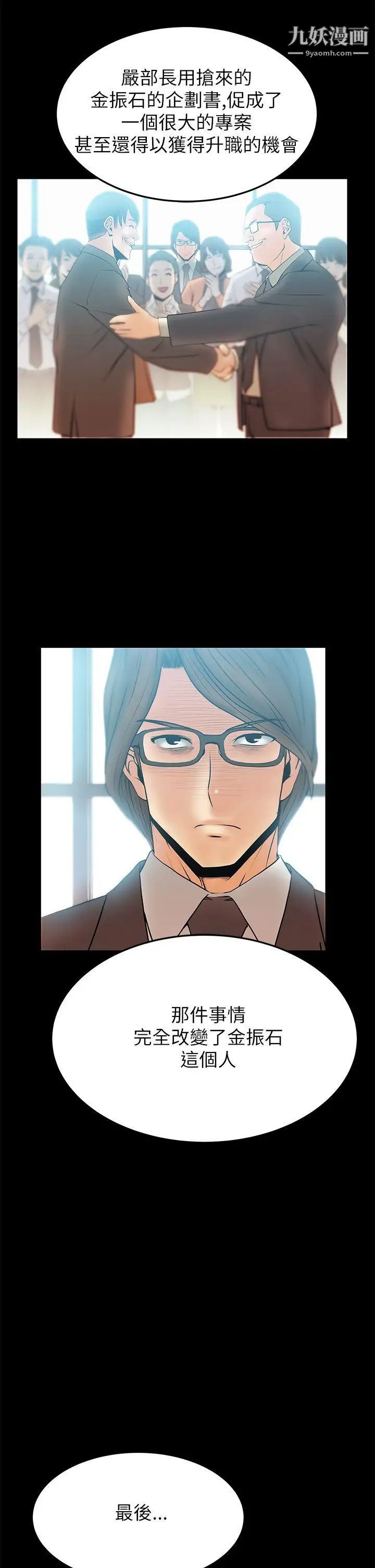 扑通扑通!MYOFFICELADYS第2季-第12话