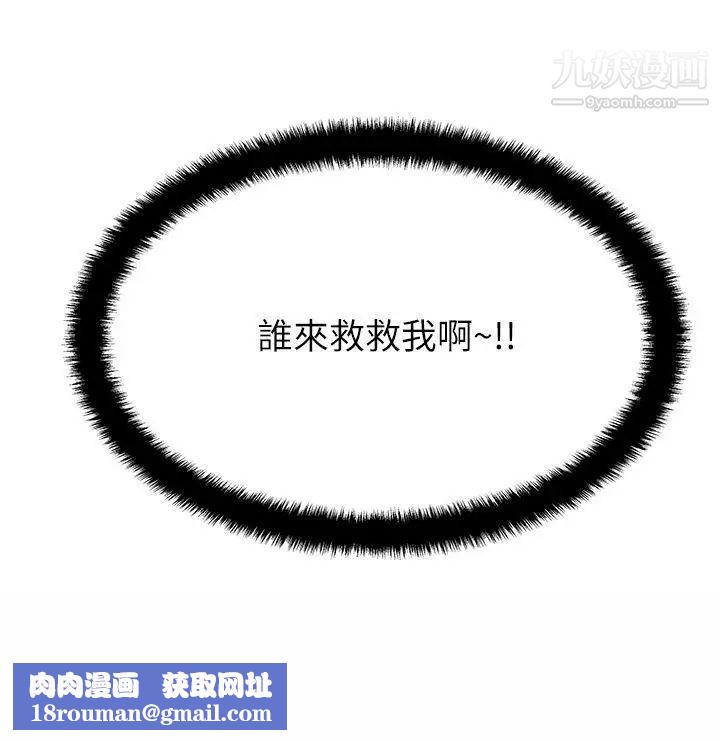 扑通扑通!MYOFFICELADYS第2季-第12话