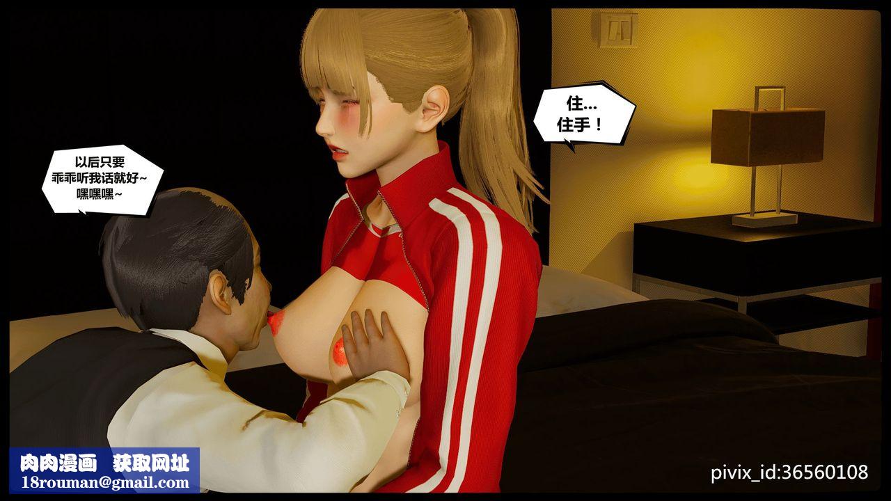 [3D]乌托邦计划第05话