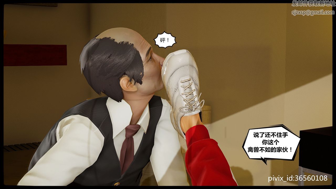 [3D]烏托邦計劃第05話