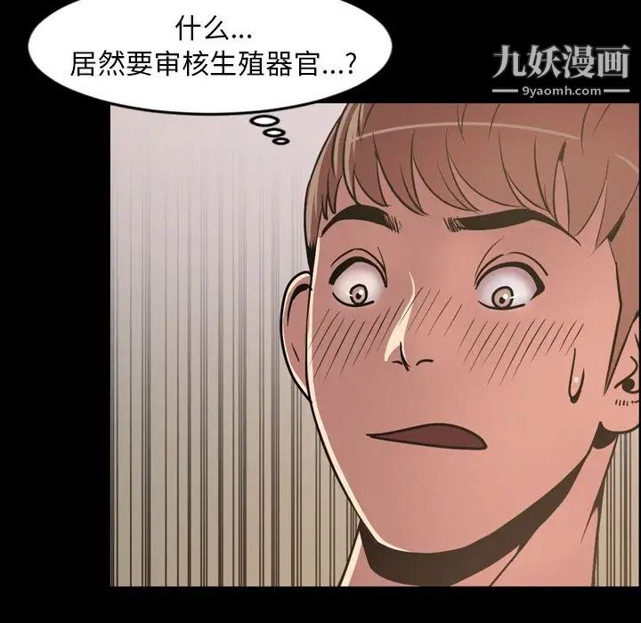 今天有空嗎？第30话