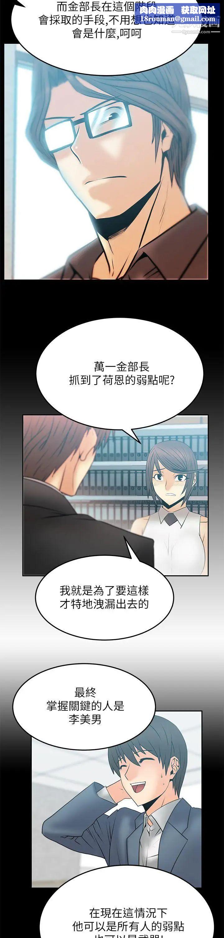 扑通扑通!MYOFFICELADYS第2季-第13话