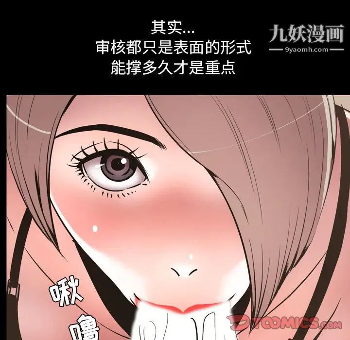 今天有空嗎？第30话