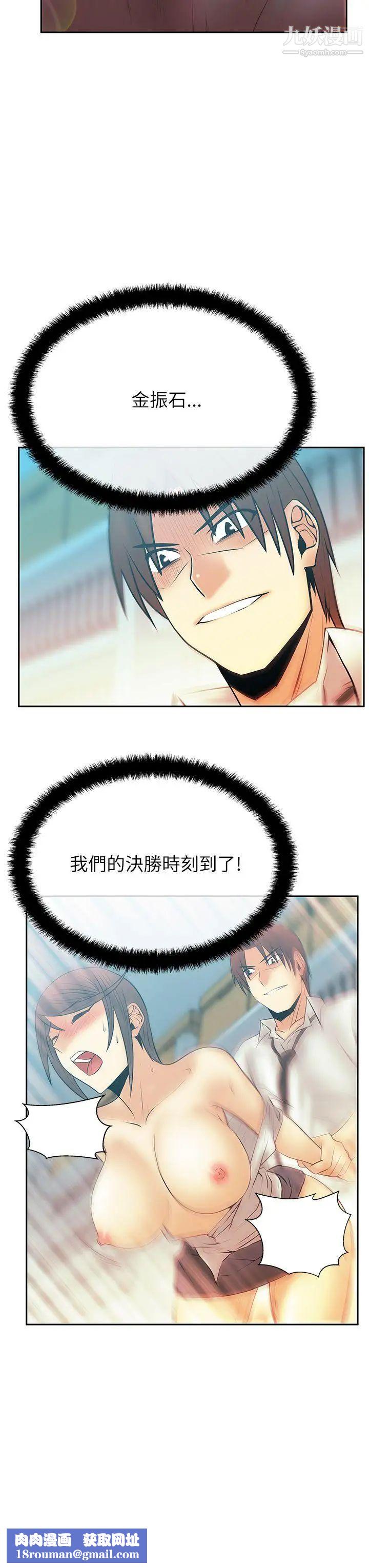 扑通扑通!MYOFFICELADYS第2季-第13话