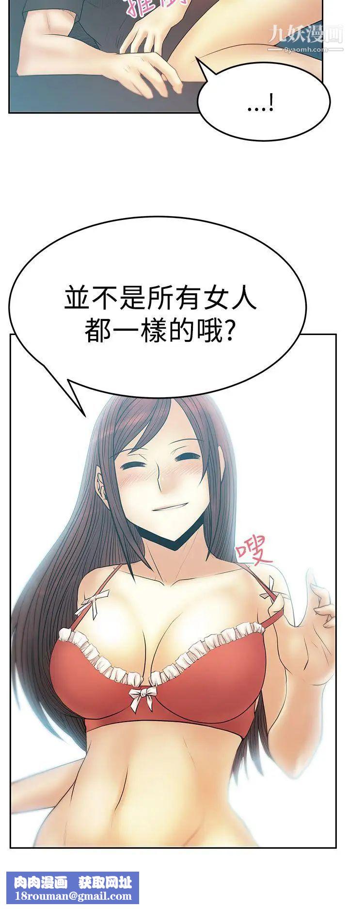 扑通扑通!MYOFFICELADYS第2季-第14话