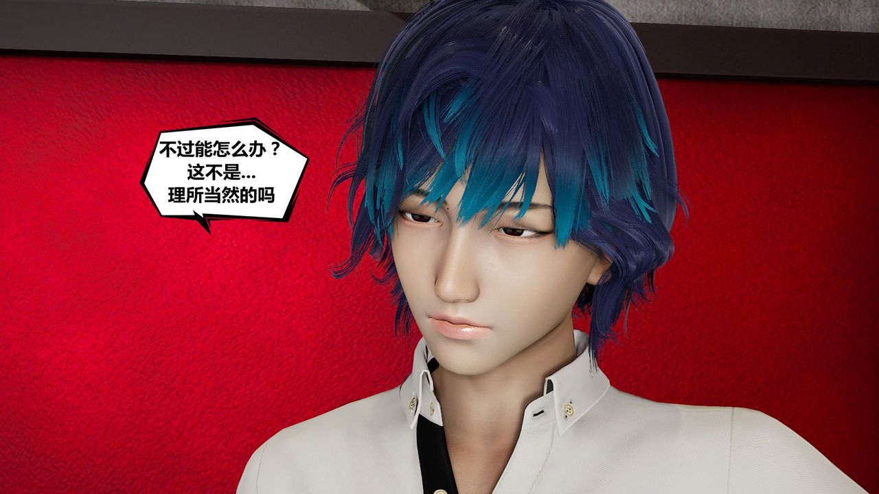 [3D]乌托邦计划第06话