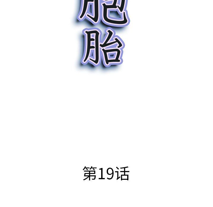 我老公是双胞胎第19话