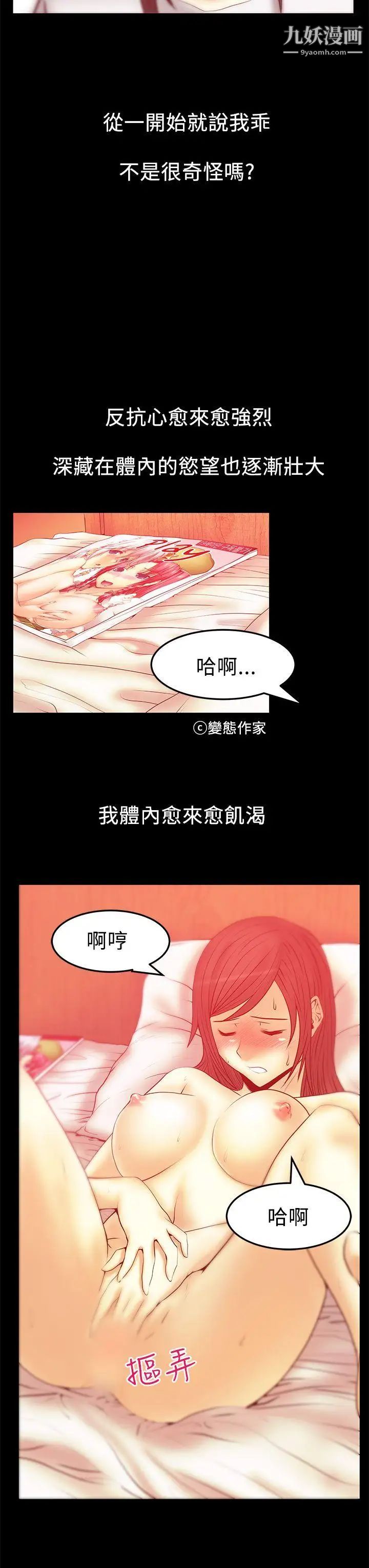 扑通扑通!MYOFFICELADYS第2季-第15话