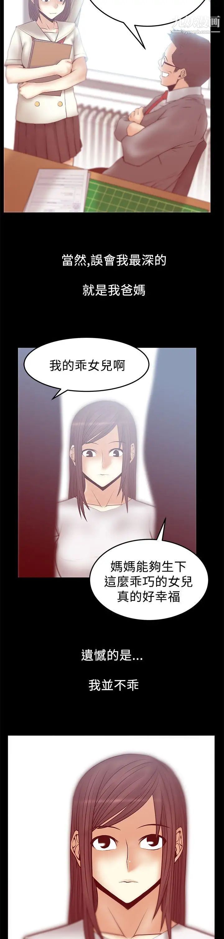 扑通扑通!MYOFFICELADYS第2季-第15话