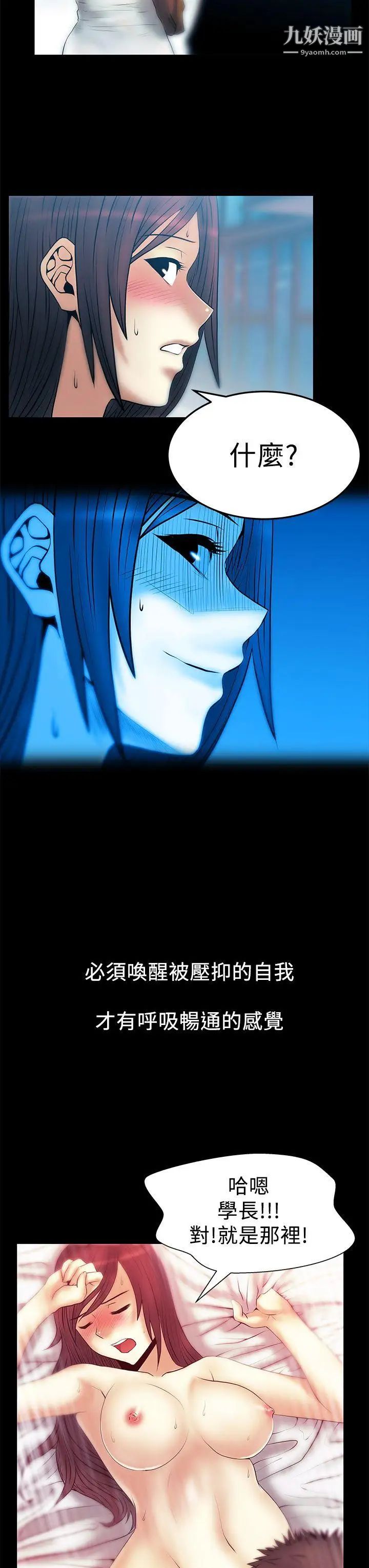 扑通扑通!MYOFFICELADYS第2季-第15话