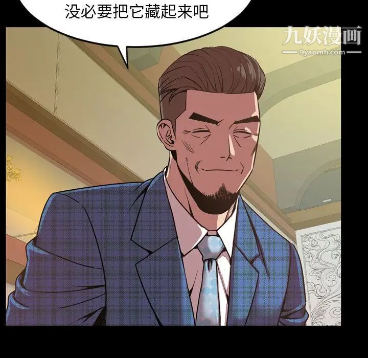 今天有空嗎？第31话