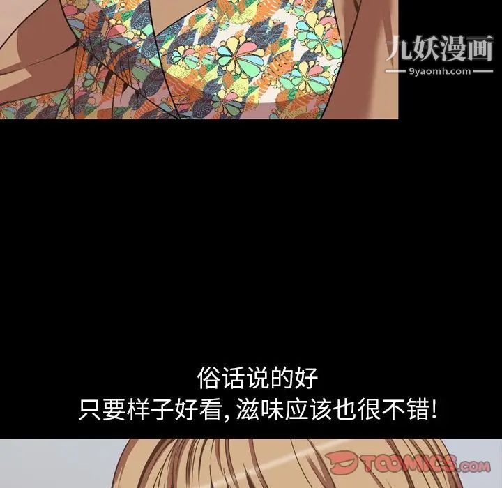 今天有空嗎？第31话