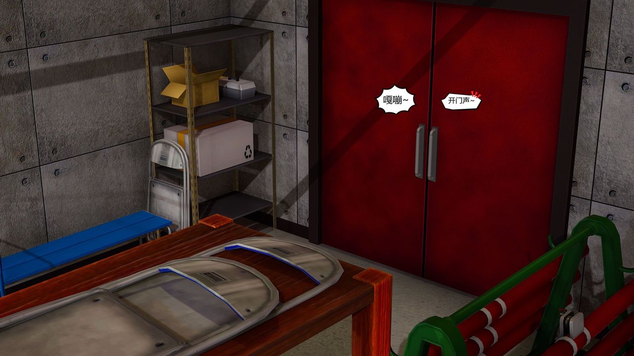 [3D]乌托邦计划第06话