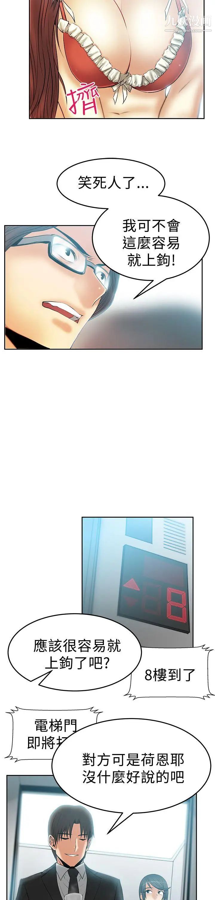 撲通撲通!MYOFFICELADYS第2季-第15話