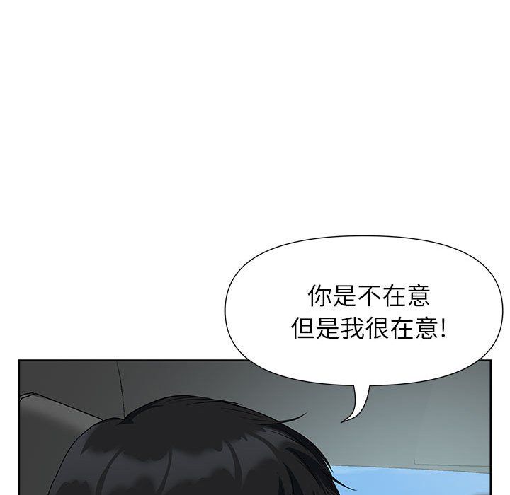 我老公是双胞胎第19话