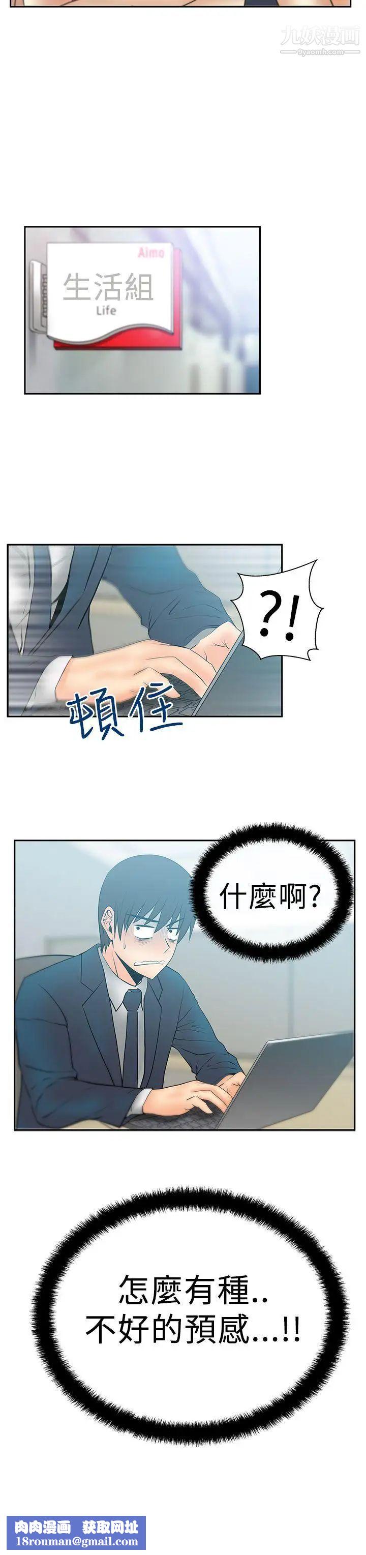 扑通扑通!MYOFFICELADYS第2季-第15话