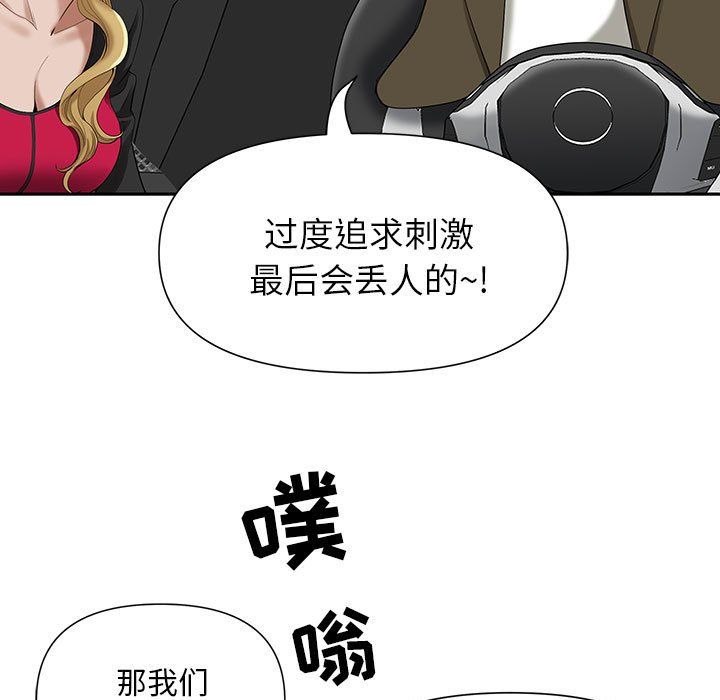 我老公是双胞胎第19话