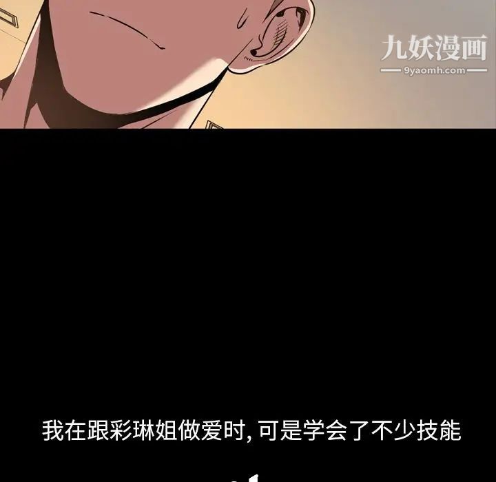 今天有空吗？第31话