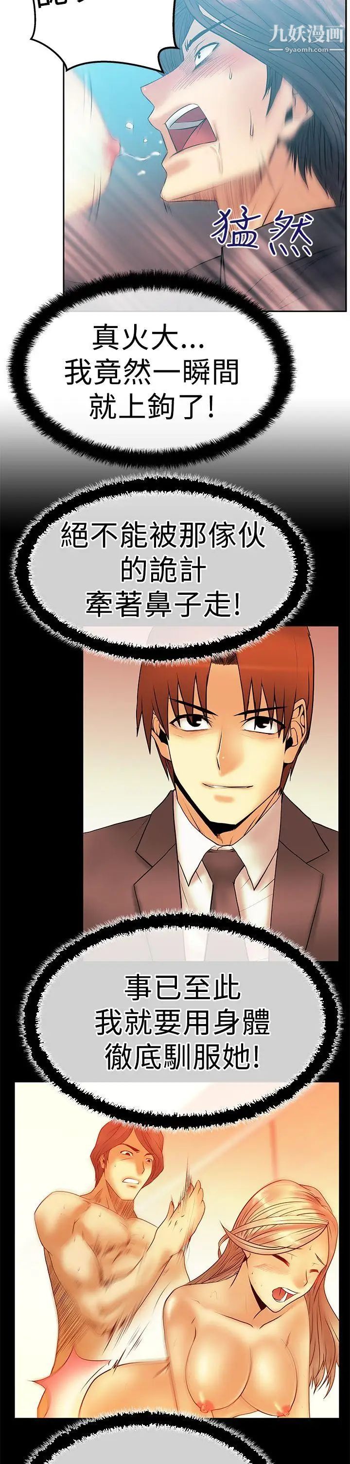 扑通扑通!MYOFFICELADYS第2季-第16话