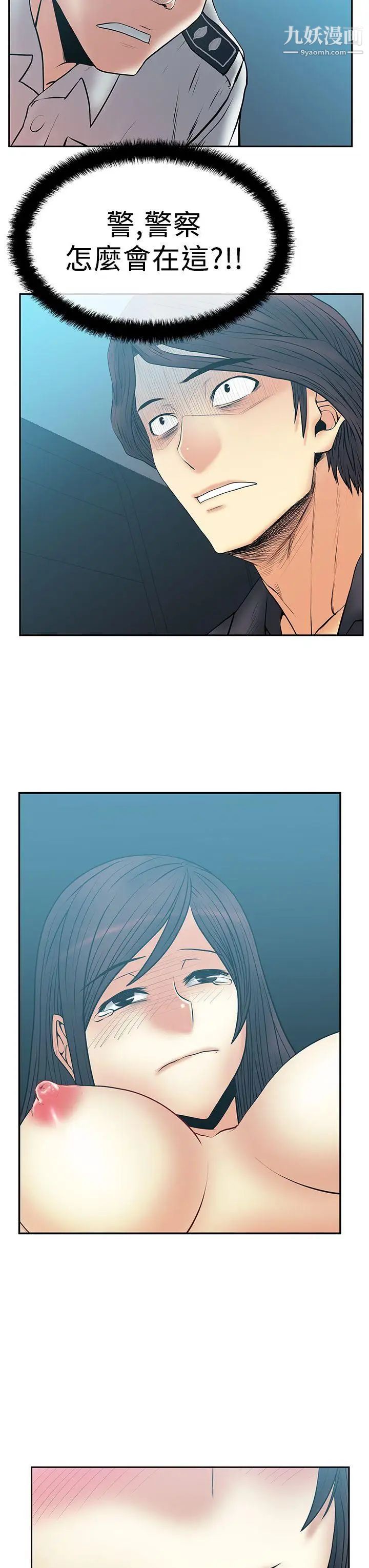 撲通撲通!MYOFFICELADYS第2季-第16話