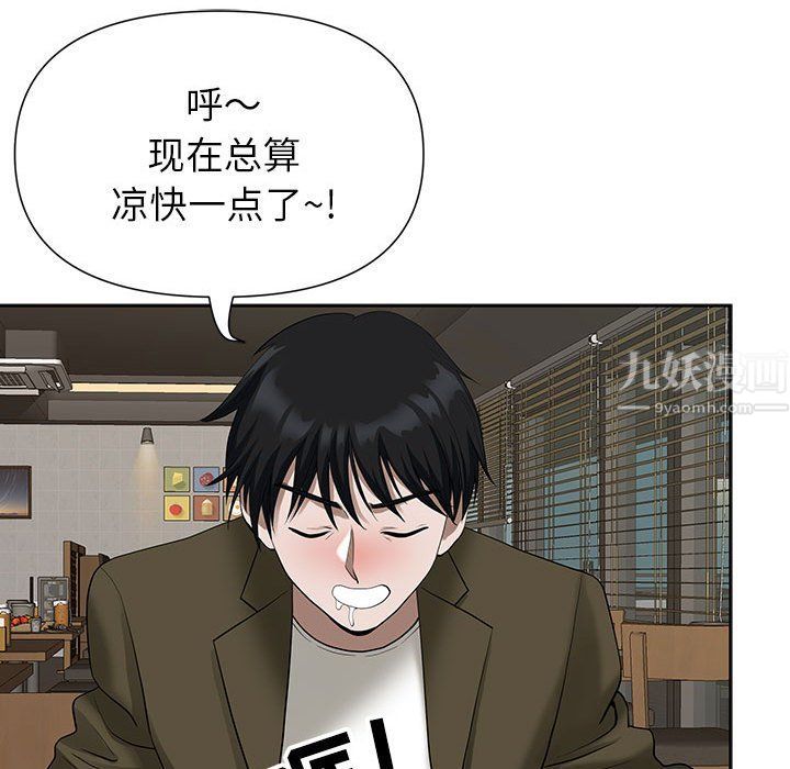 我老公是雙胞胎第19話