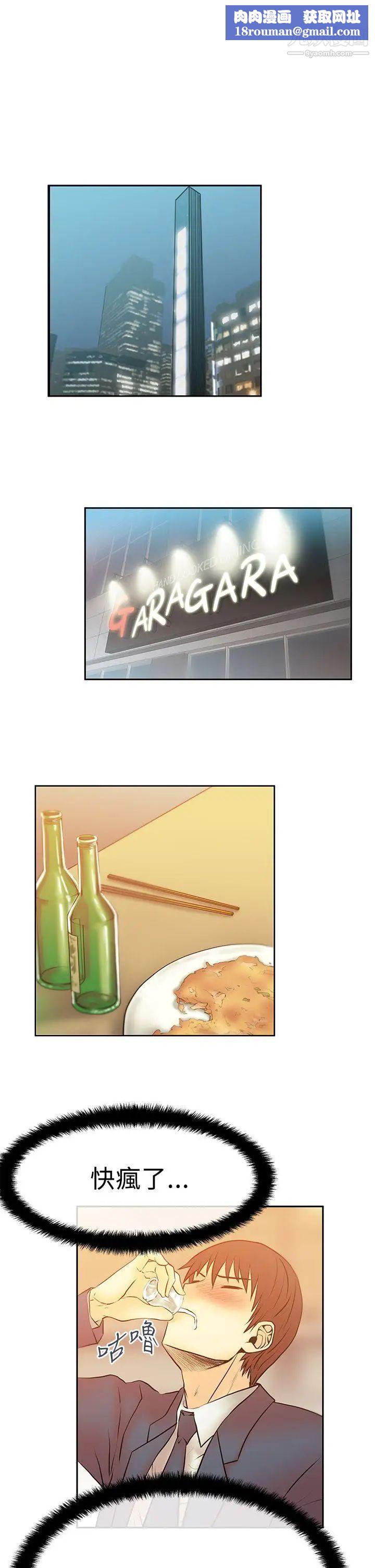 扑通扑通!MYOFFICELADYS第2季-第17话