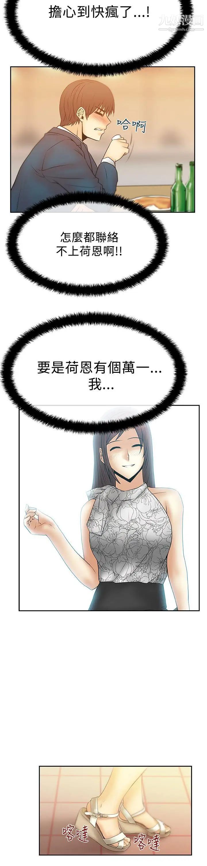 扑通扑通!MYOFFICELADYS第2季-第17话